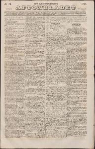 Aftonbladet Lördagen den 4 April 1840