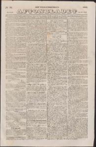 Aftonbladet Onsdagen den 22 April 1840