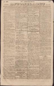 Aftonbladet 1840-12-24